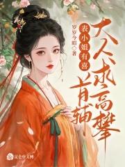 表小姐 笔趣阁