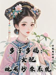 综影视绿茶妹妹很好