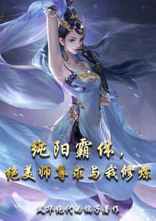 纯阳剑尊顶点
