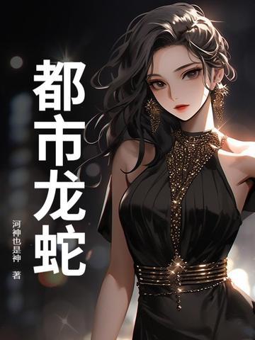 都市龙弟