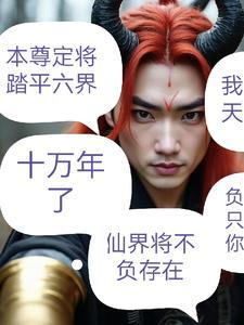 无上魔皇百度百科