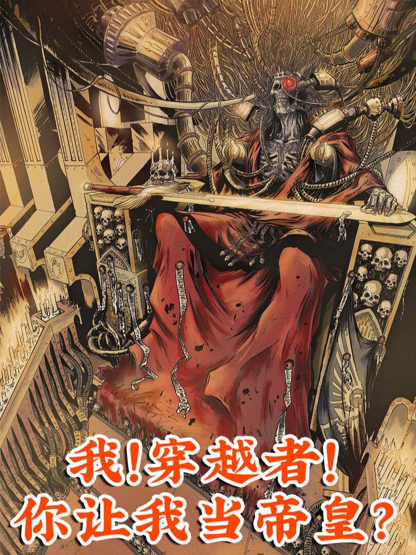 让我穿越到古代