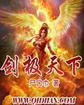 剑道独尊叶尘免费完整版
