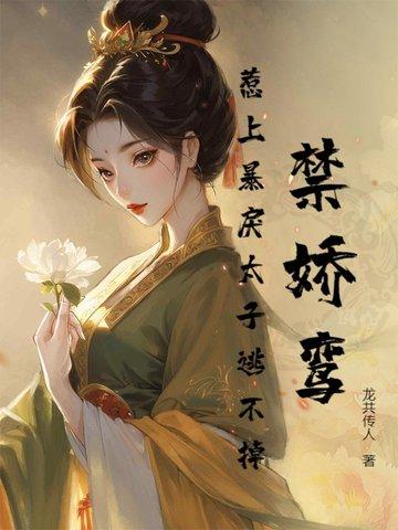 禁鸾是指什么意思
