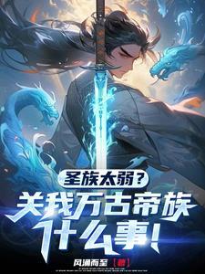 开局签到鬼帝