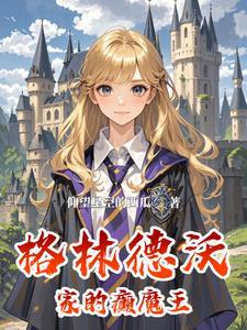 hp拉文克劳宣传片