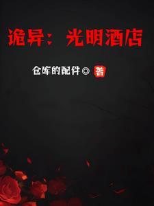 光明大酒店前台电话