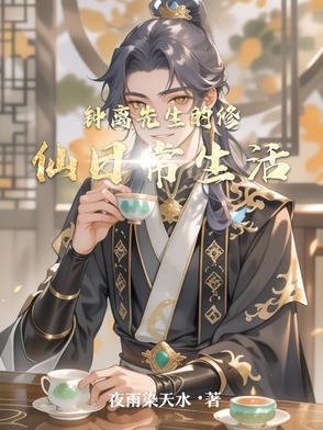 钟离先生