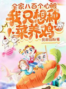 我成为了妹妹的食物