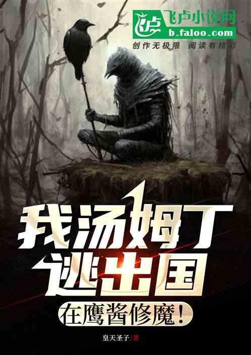 汤姆votom