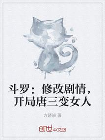 斗罗开局成为唐三弟弟