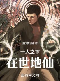 一人之下修仙的是谁