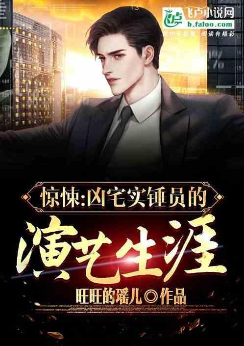 凶宅惊魂游戏简介