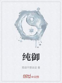 纯御三国兑换码