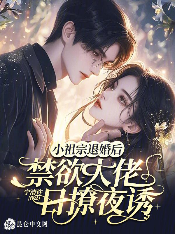 小祖宗又去抓锦鲤了无弹窗
