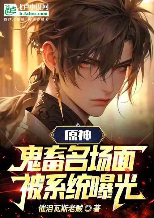 原神一些梗