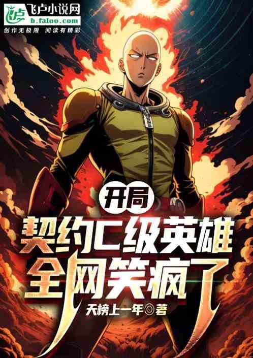 契约师开局祝福