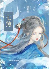 七煞会