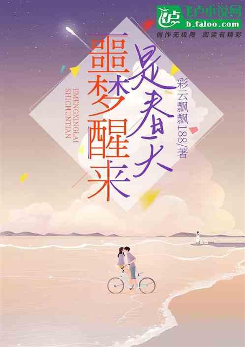 恶梦醒来是早晨下一句