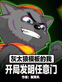 开局发明任意门笔趣阁