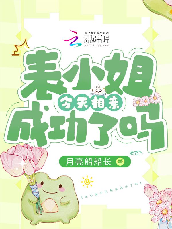 表小姐w