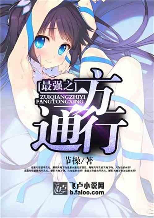 食戟之最强厨神全本免费
