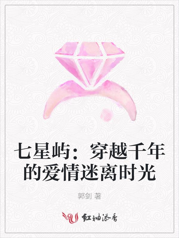 七星屿资本