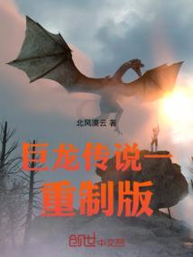 巨龙传说多少钱一把