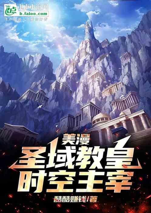 美剧圣域