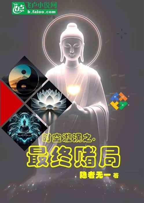 最后的赌注是什么意思