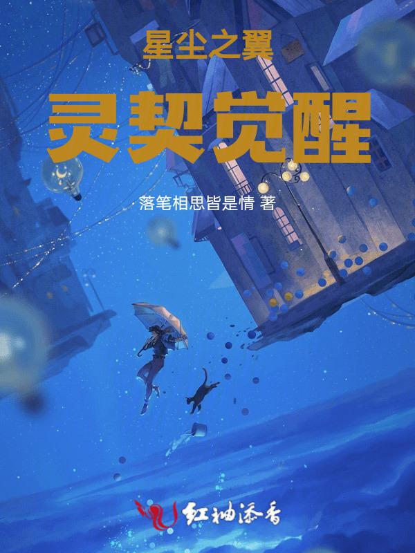 星尘灵魔