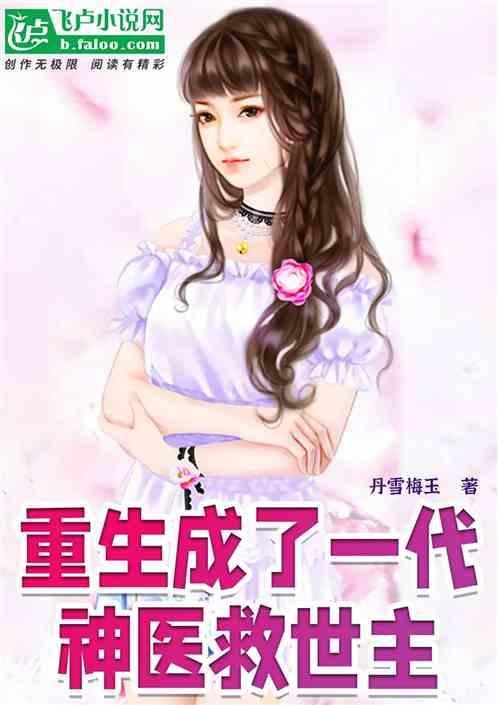 重生归来第一章