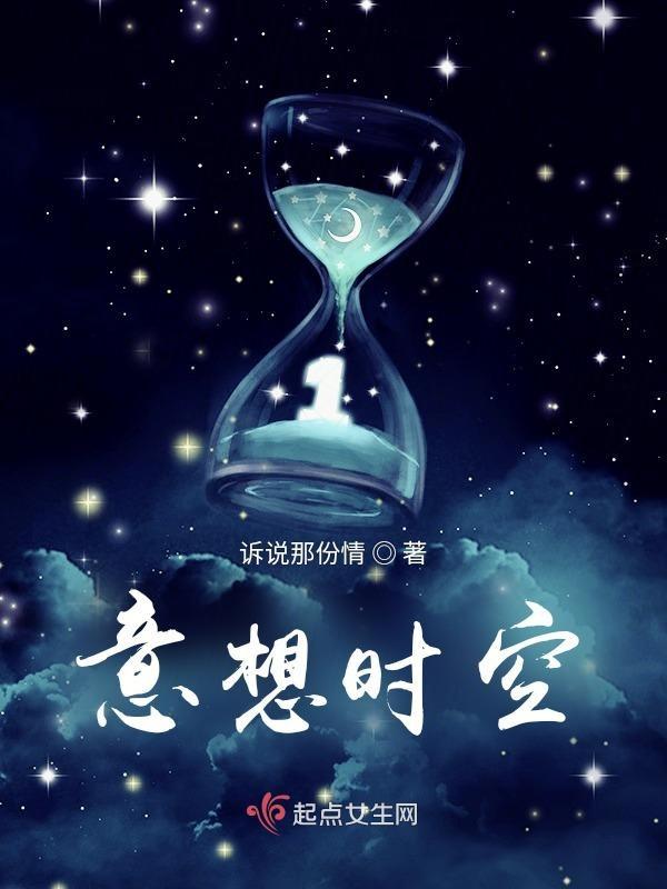 时空是意识的产物