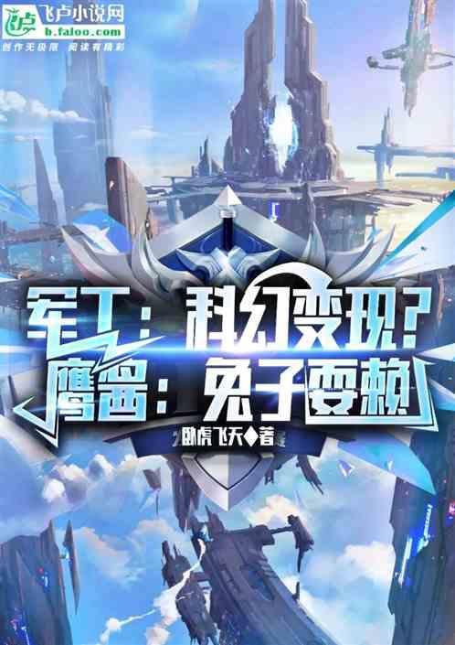 鹰酱兔子是什么意思