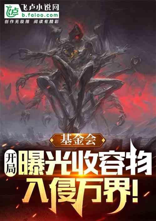 收容万物