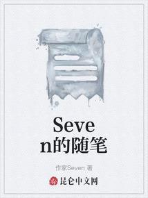 随笔10篇300字