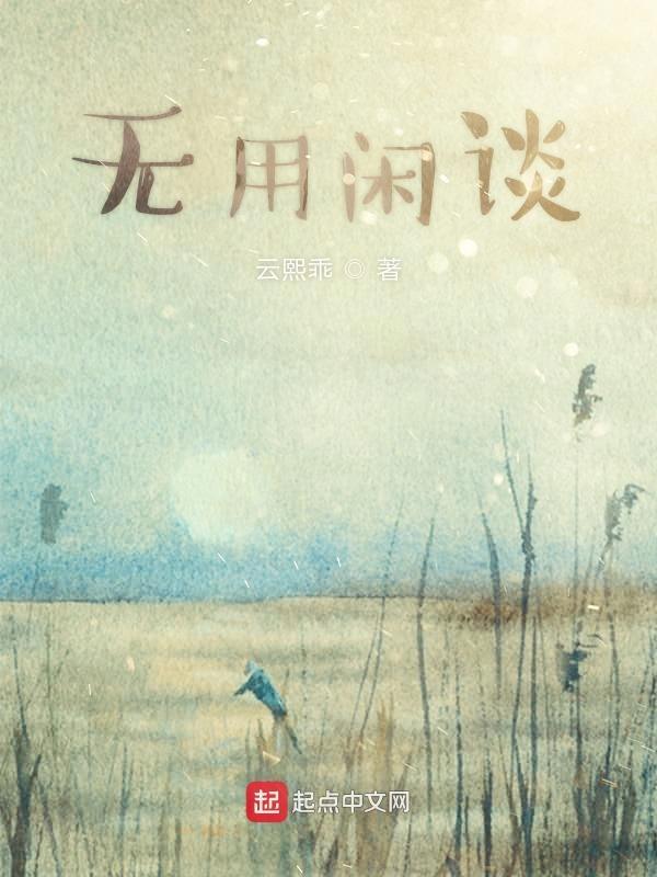 无用解释