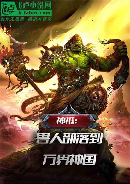 兽神笔趣阁