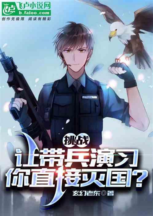 带兵训练方法