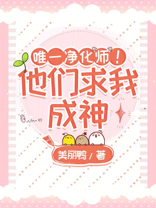 穿成星际唯一人类
