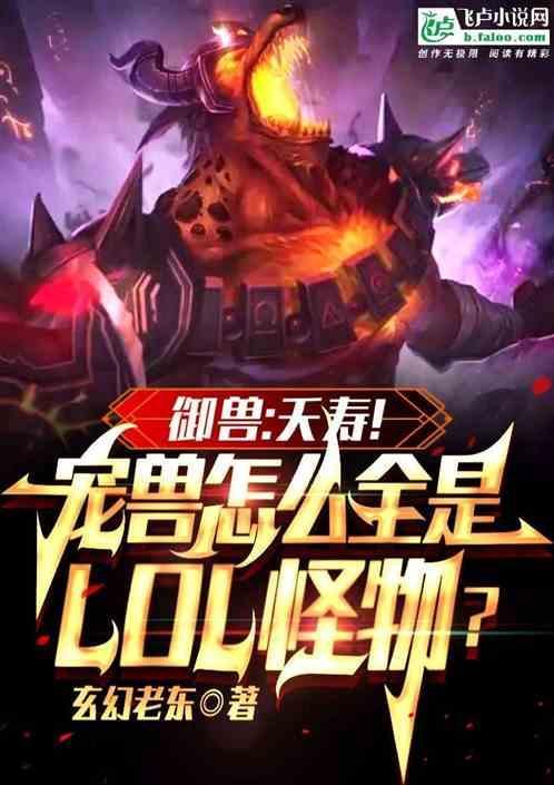 宠兽升级