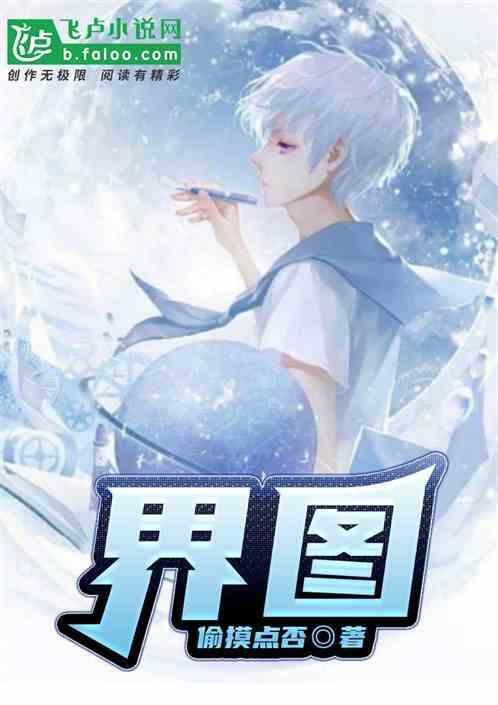 世界板块边界图