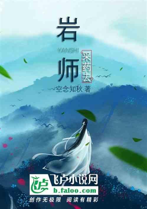 375采药训练师