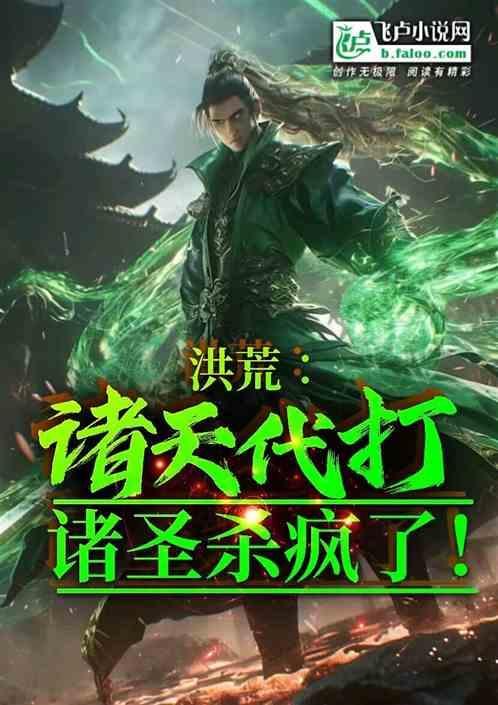 洪荒诸天打手群免费