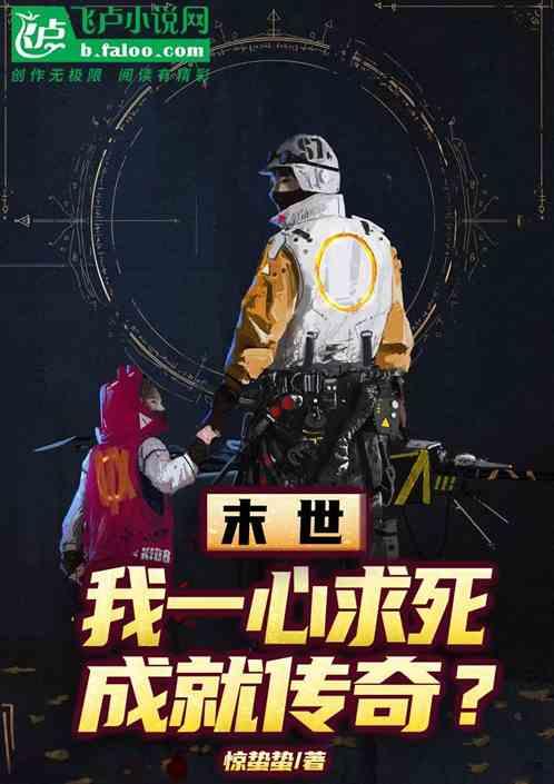 成就传奇免费阅读