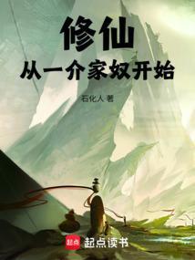 修仙从家族开始123