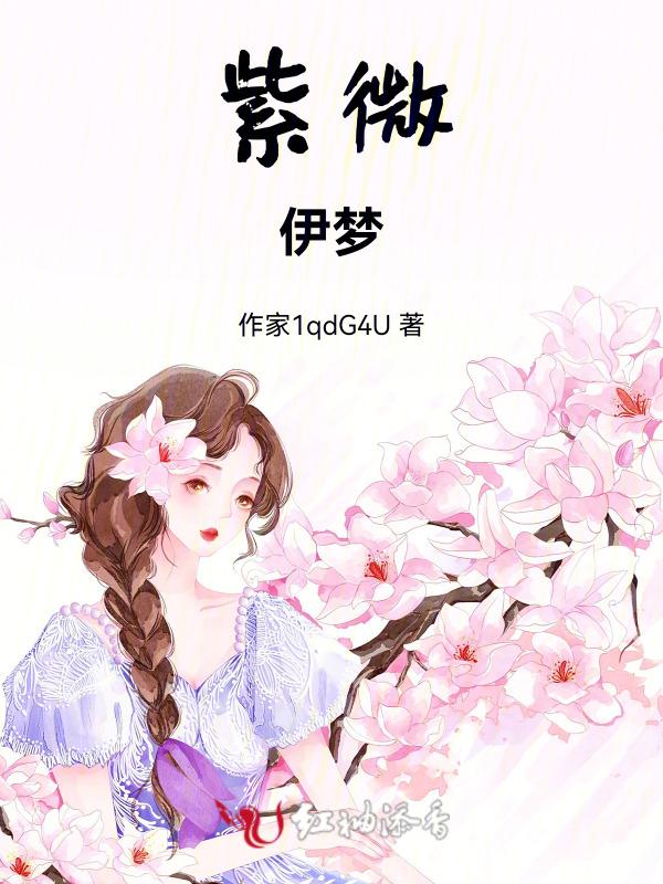 依婷紫微斗数