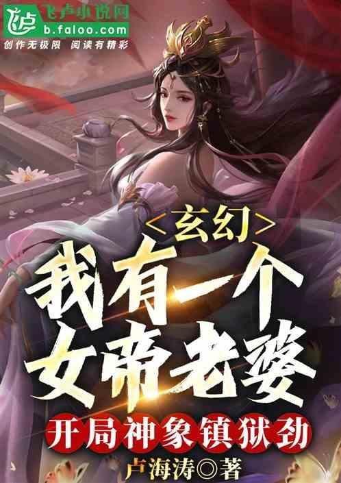 玄幻开局女帝上门求婚叶冥