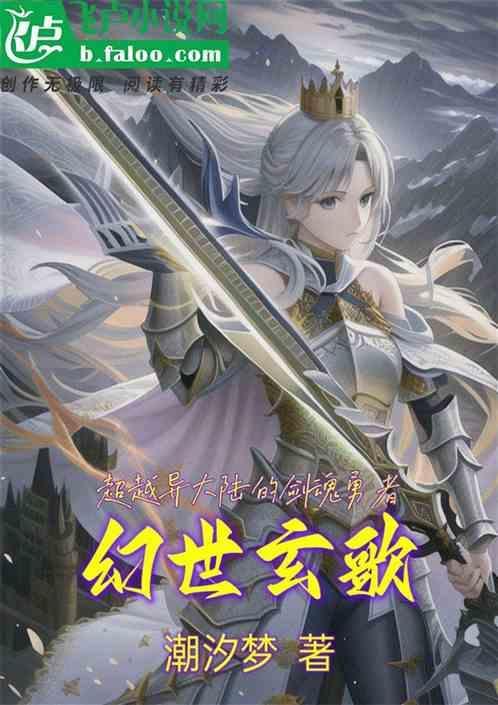幻世九歌是哪个公司的游戏