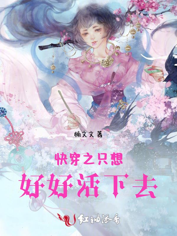 快穿之成为npc的日子